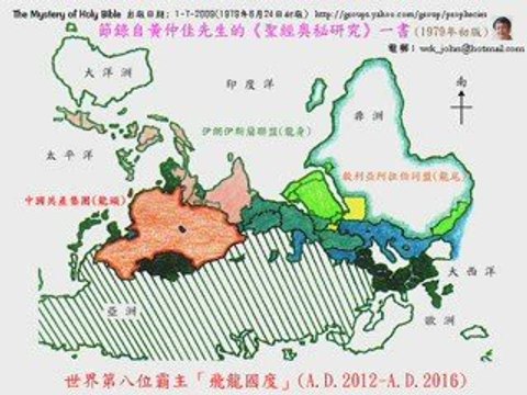 黃仲佳著作《聖經奧秘研究》: 445B.C.+(7x70)x5+7x7→A.D.2054 耶穌基督再來 wck.orgfree.com/jesuscom/index-c.htm