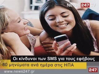 ΔΕΛΤΙΟ ΕΙΔΗΣΕΩΝ NEWS 24|7 27/05/09