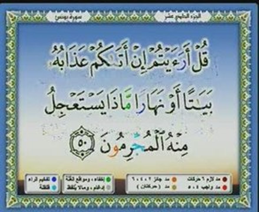 Saad Ghamidi 3 sur 3 cd11