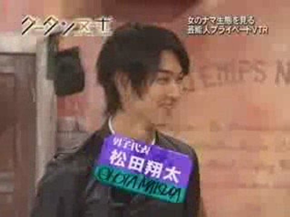 松田翔太
