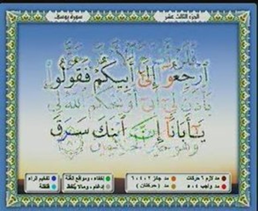 Saad Ghamidi 1 sur 3 cd13