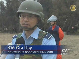 Военный остров превращается в рай – тайваньские военные ликв