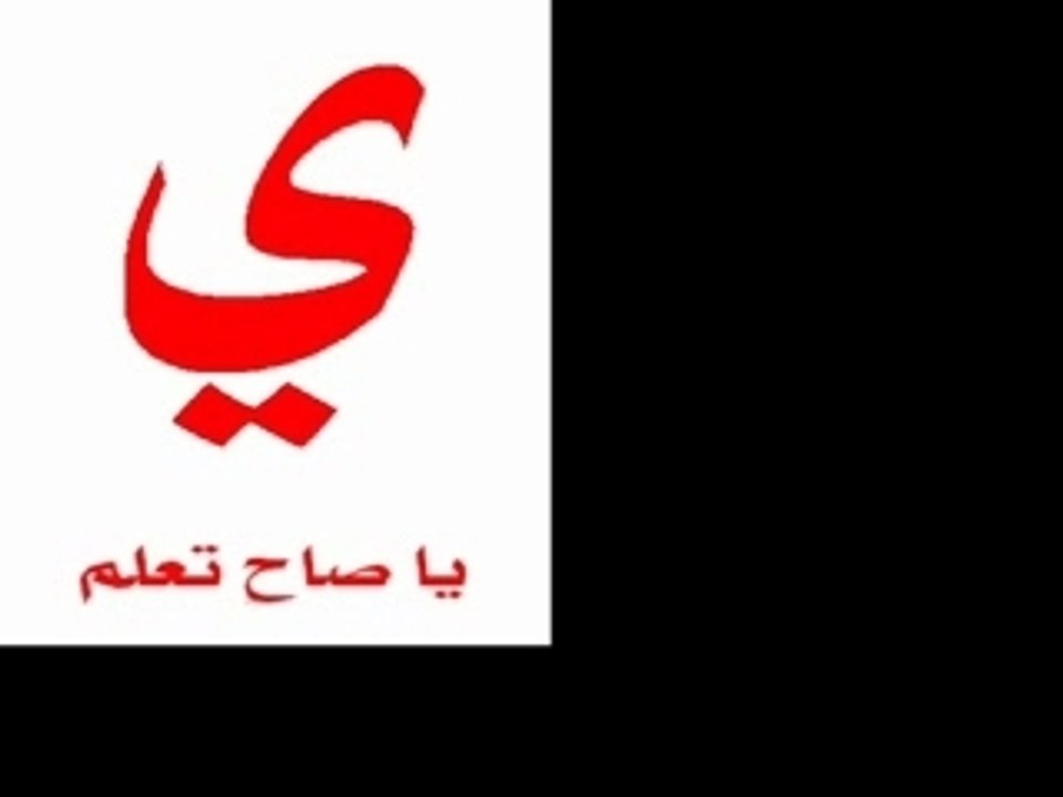 Learn arabic