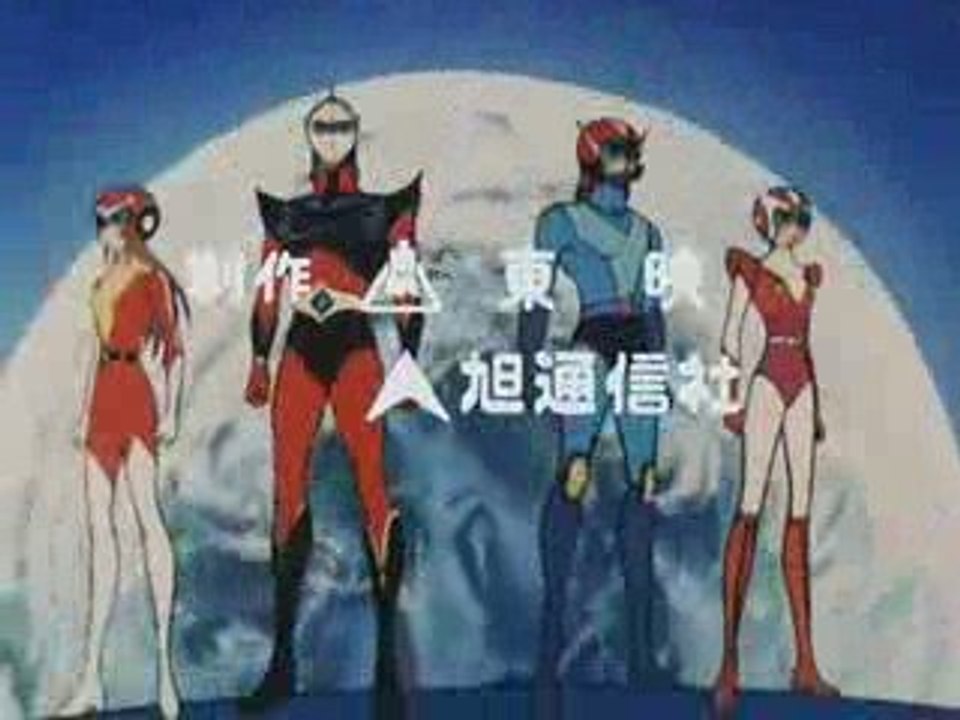 #217b  - Goldorak - générique de fin 4v2 (Leroy)