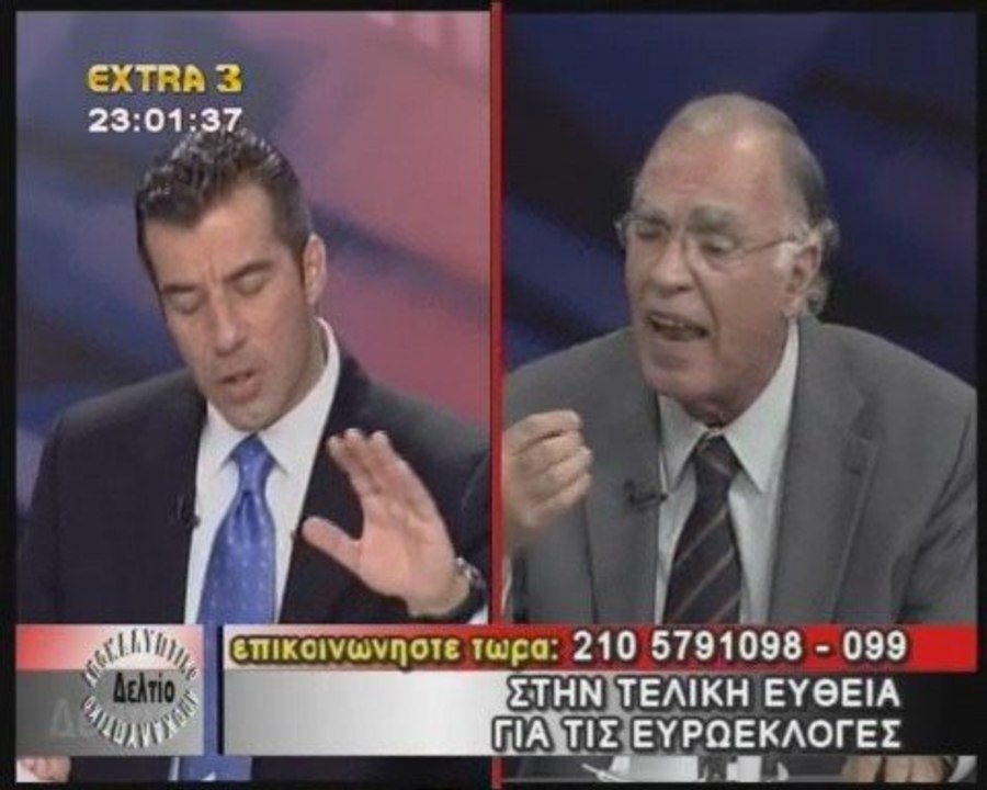 ΔΕΛΤΙΟ ΕΙΔΗΣΕΩΝ. 27 Μαΐου 2009. EXTRA 3 TV.