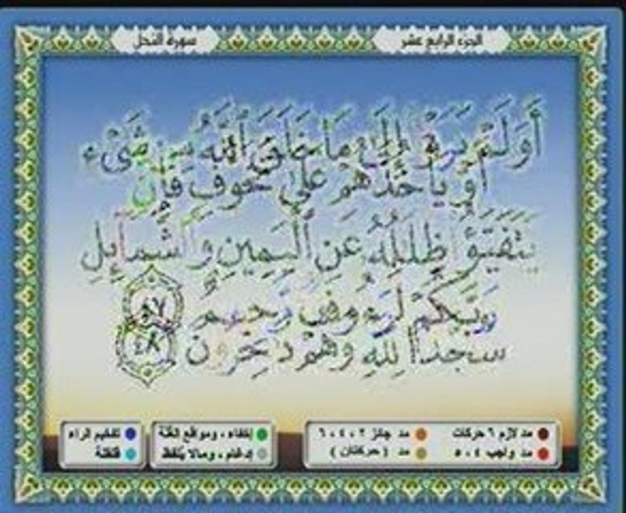 Saad Ghamidi 2 sur  3 cd14