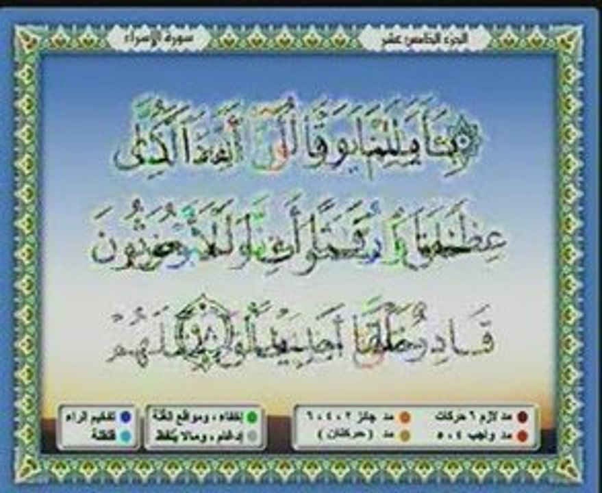 Saad Ghamidi 2 sur 3 cd15