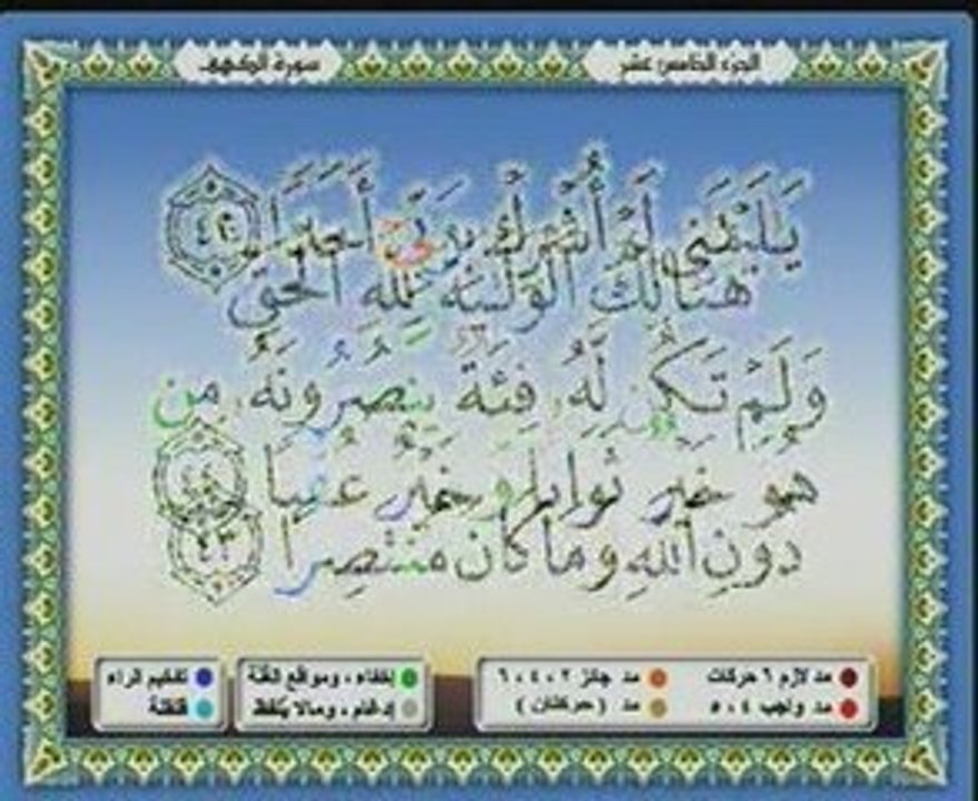 Saad Ghamidi 3 sur 3 cd15