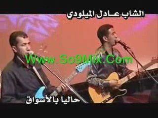 Adil El Miloudi 2009 VCD