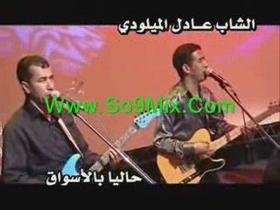 Adil El Miloudi 2009 VCD