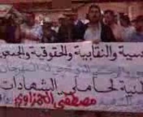 Solidarité et Résistance : Vidéo du Sit-In à Khénifra contre la Répression du 16-5-2009 ✊