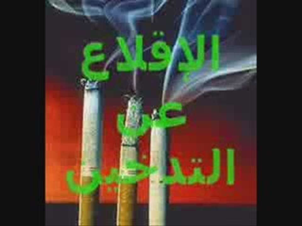 الجلطة القلبية والوقاية منها