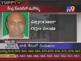 Central Ministers From A.P@YUPPTV.com