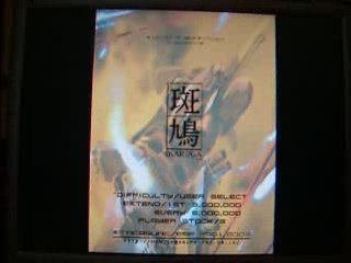 Ikaruga VGA dreamcast