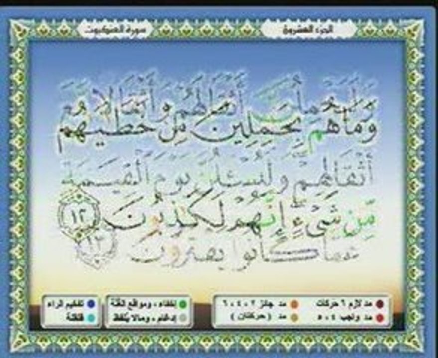 Saad Ghamidi 3 sur 3 cd20