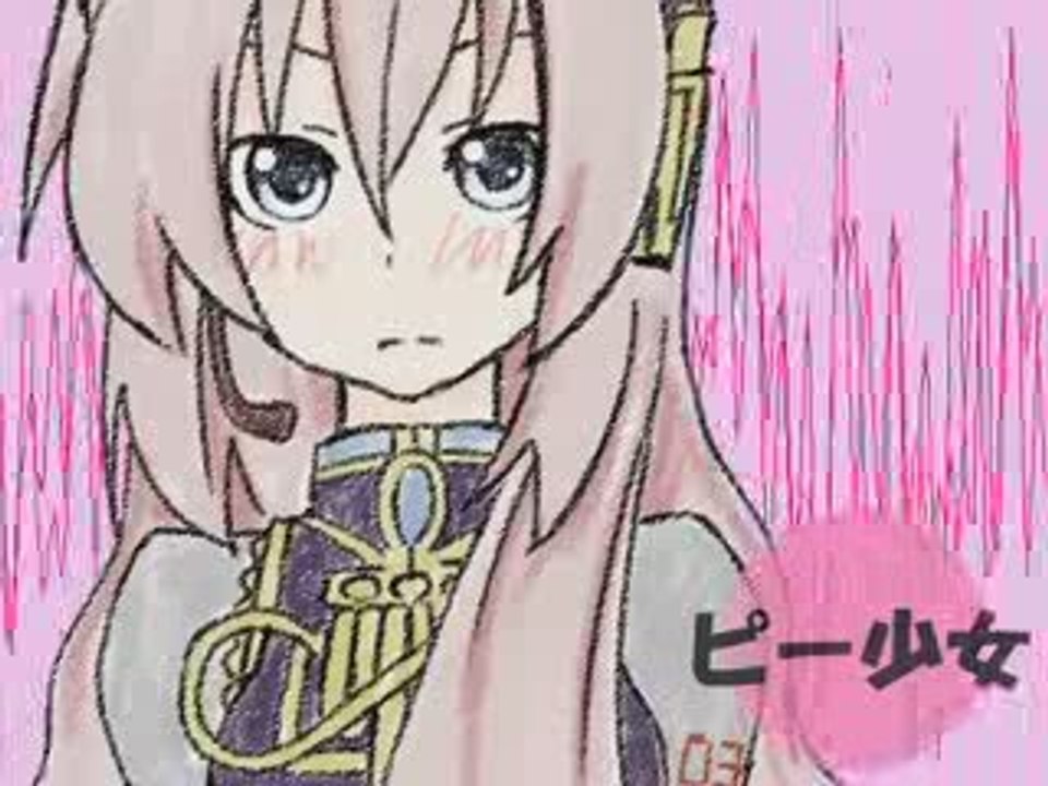 Megurine Luka - Pee Shoujo (Full ver.) - VOCALOID