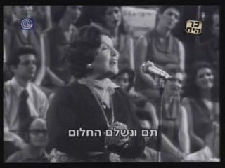 Avraham Shlonsky Song by Singer Tova Piron 1911- 1999