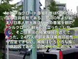 NHKシルクロード＿悪魔に魅入られた被爆日本人観光客24万人？