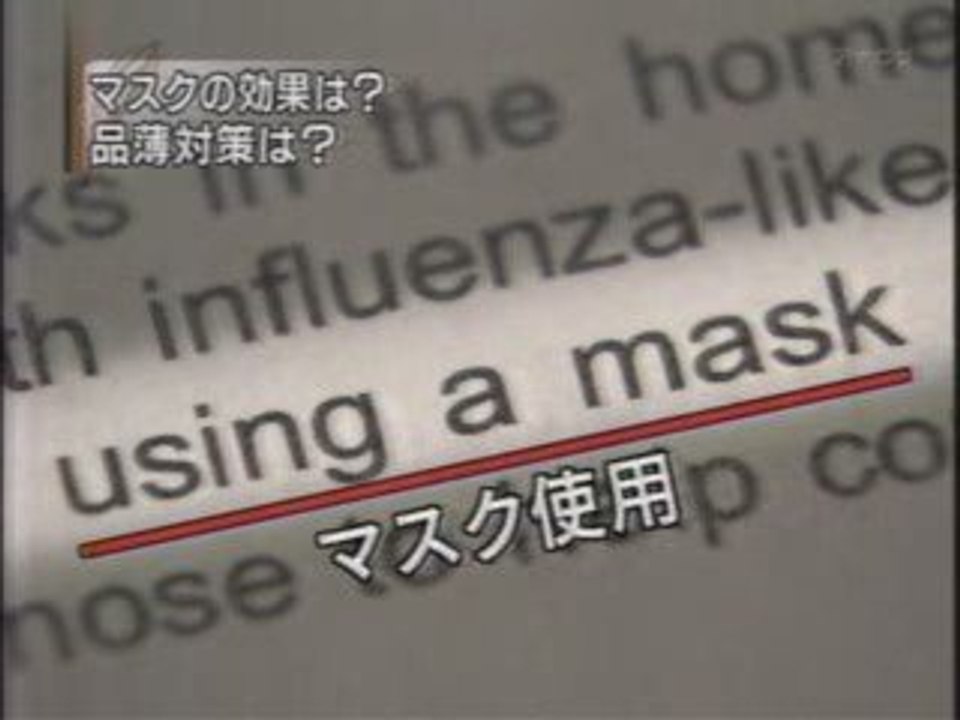 新型インフル_感染研_20090527