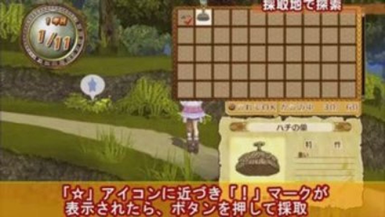 Atelier Rorona - trailer gameplay PS3