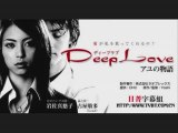 Deep Love Ost アユの物語 Sato Hiroko