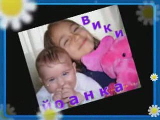 За цветята на живота...