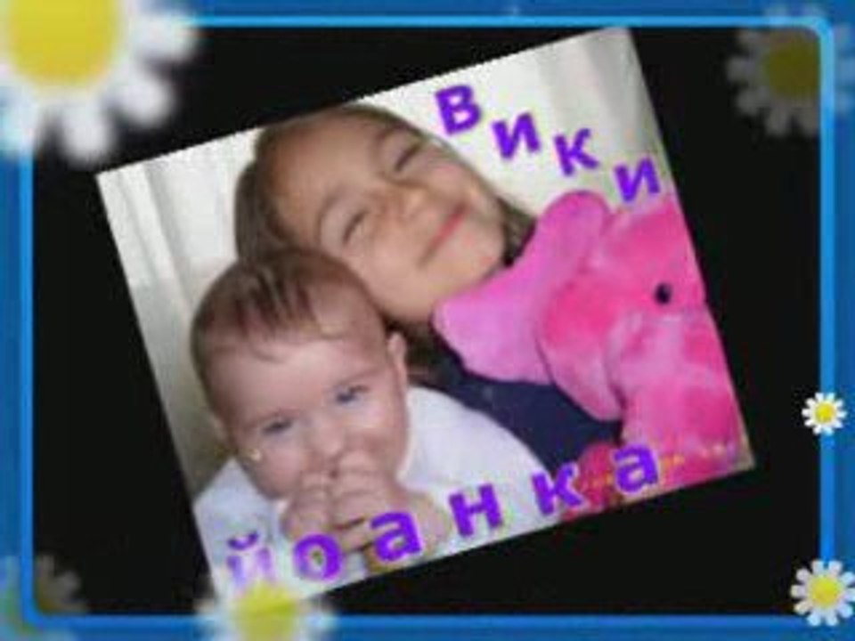 За цветята на живота...