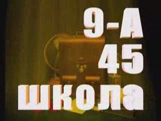 Последний звонок