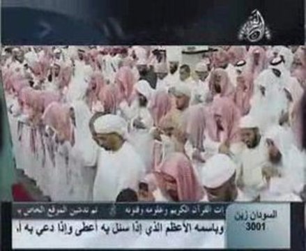 Al Mouhaysni Sourate Les fraudeurs (Al-Mutaffifune)
