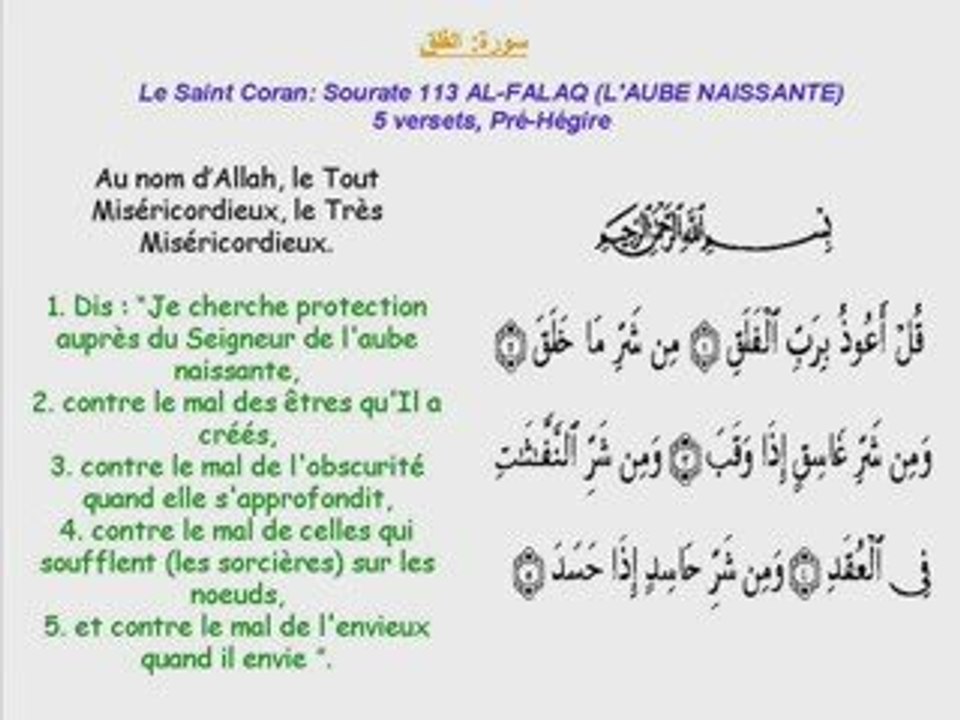 Sourate N°113 AL-FALAQ (AL GHAMIDI)