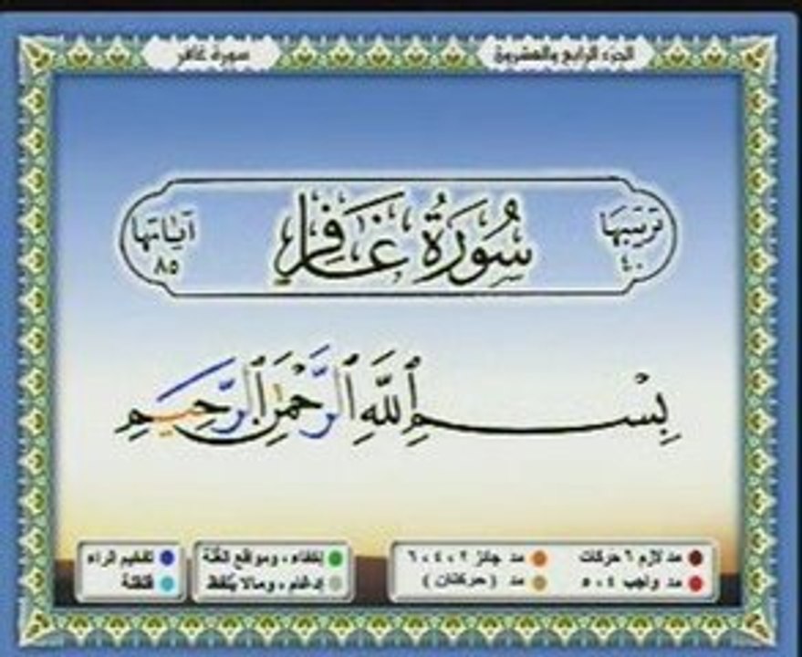 Saad Ghamidi 2 sur 3 cd24