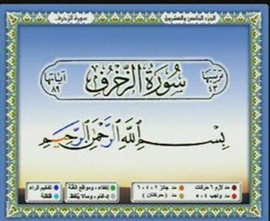 Saad Ghamidi 2 sur 3 cd25