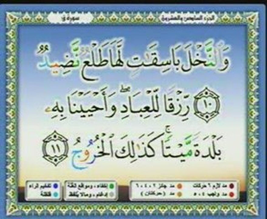 Saad Ghamidi 4 sur 4 cd26