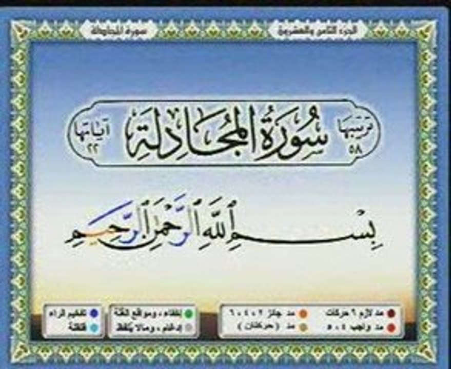 Saad Ghamidi 1 sur 3 cd28