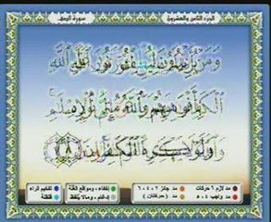 Saad Ghamidi 2 sur 3 cd28