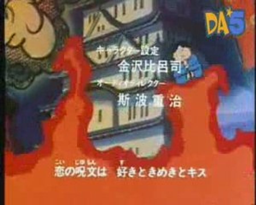 L'académie des ninjas - Opening - générique japonais