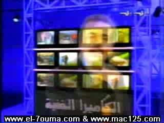 camera cache tunisienne