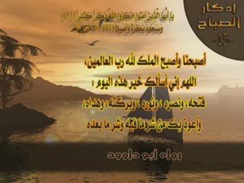 YouTube - Athkar of morning ----- ------ Part2