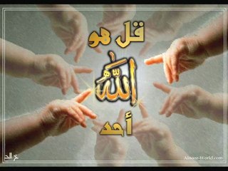 islam تفسير قل هو الله أحد
