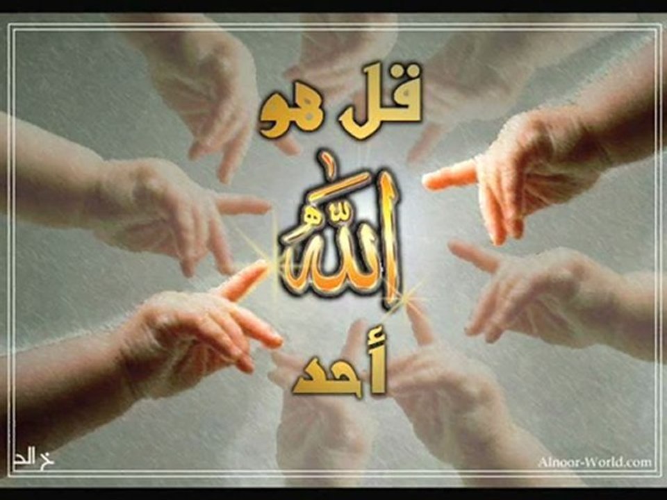 islam تفسير قل هو الله أحد