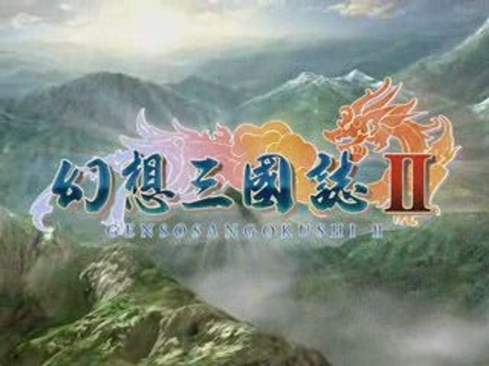 Gensô Sangokushi 2 demo movie