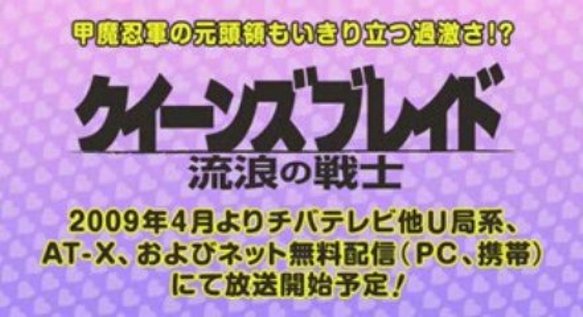 Manga クイーンズブレイド アニメ放送情報 Vol 2 動画 Dailymotion