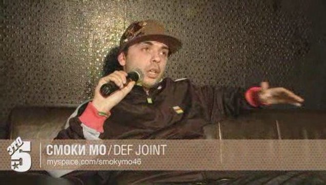 ЭТО 5 - шестая серия СМОКИ МО