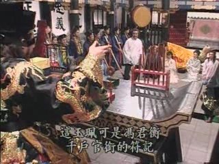 Bao Thanh Thiên 1993 - Thám âm sơn 10 (END)