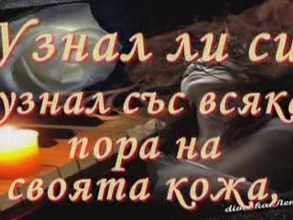 Виждал ли си? / Avez-vous vu? /