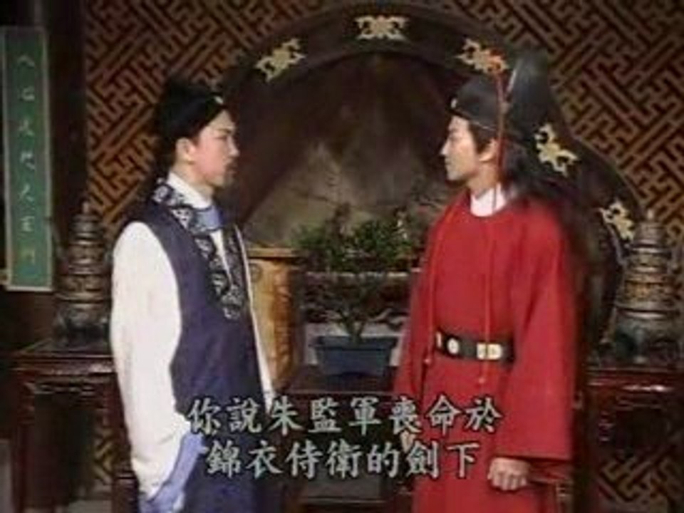 Bao Thanh Thiên 1993 - Trát Vương gia 4