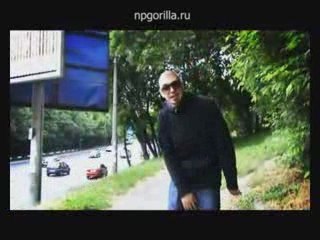 Герик Горилла "Мой стиль / Интро 25"