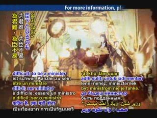 From the Sacred Confucian Analects - Chapters 12-13 P2/2