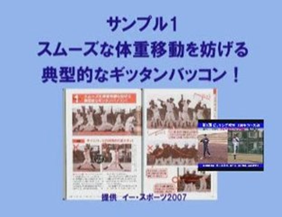 ピッチング　肩やヒジを故障しない正しい投球法　全公開