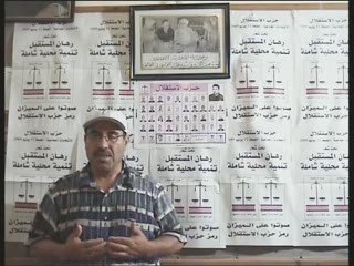 كلمات ممثلي حزب الاستقلال بالناظور